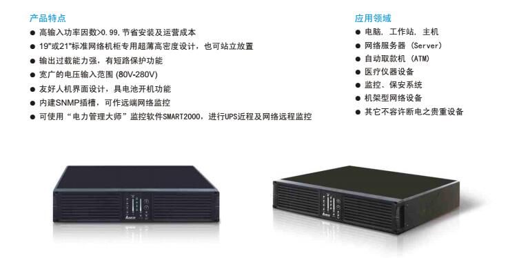 �_�_(d��)ups RT 1-3KVA