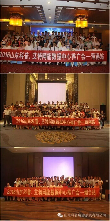 數(shù)據(jù)中心推廣會