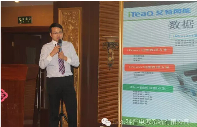 艾特網(wǎng)能杜總監(jiān)