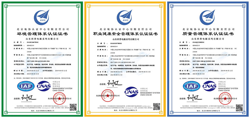 山東科普資質(zhì)證明