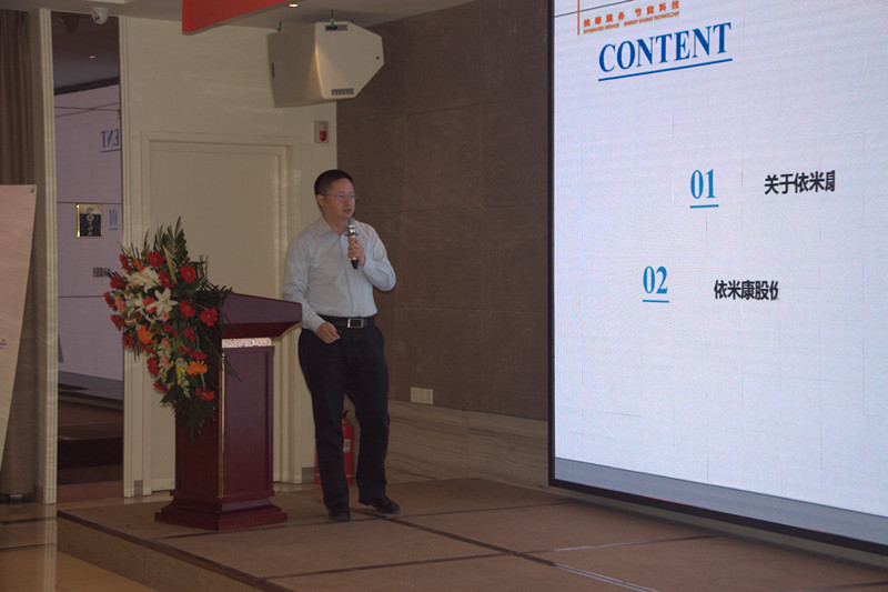 依米康技術(shù)總監(jiān)