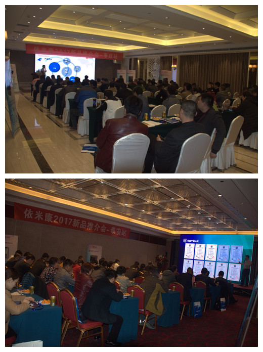 依米康推廣會(huì)現(xiàn)場