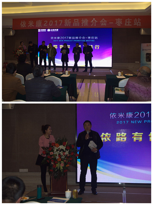 依米康推廣會(huì)現(xiàn)場互動(dòng)