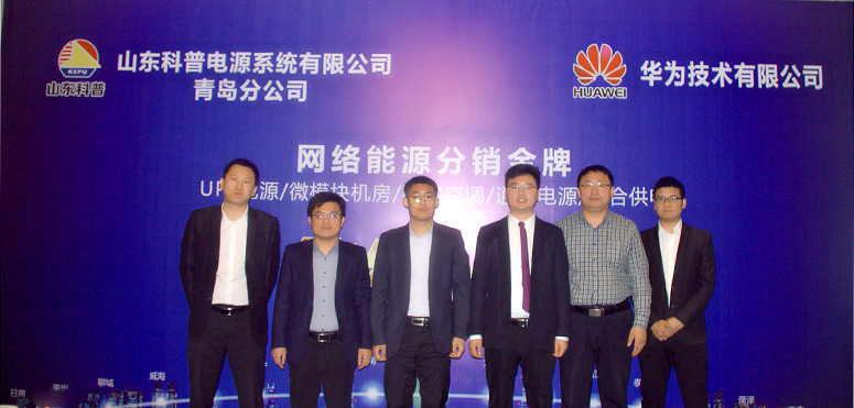 華為ups代理簽約儀式