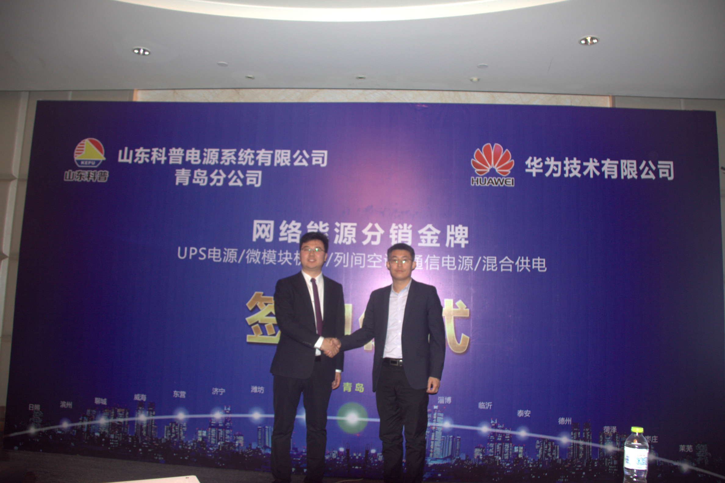 華為網(wǎng)絡(luò)能源簽約現(xiàn)場