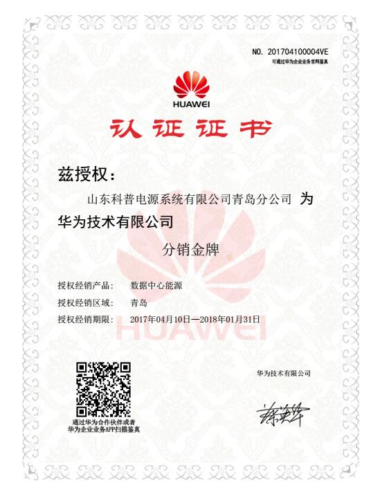 華為ups,華為微模塊機房代理商代理牌